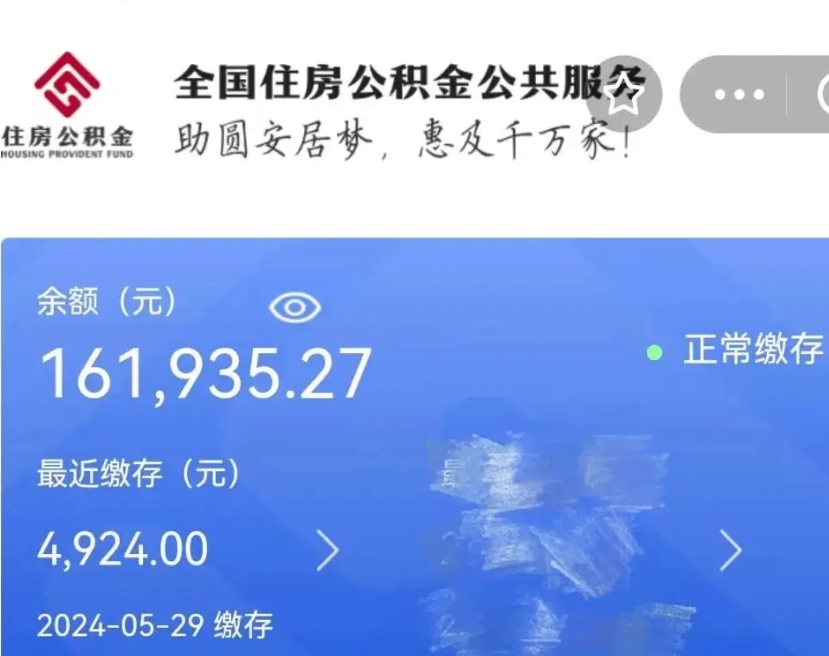 禹州在职公积金提（在职住房公积金提取）